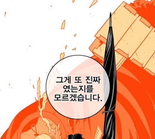 신도림 시즌2 56 실수 67