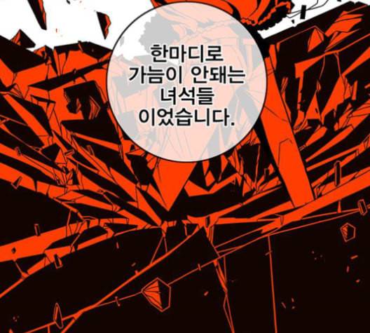 신도림 시즌2 56 실수 70