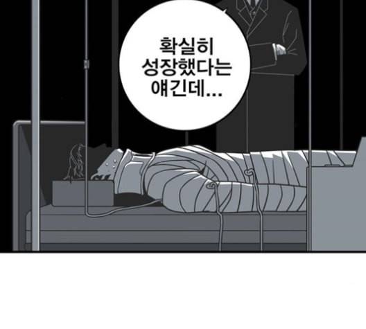 신도림 시즌2 56 실수 74