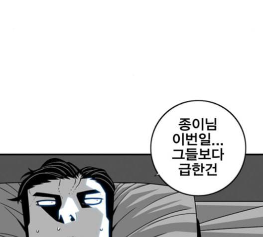 신도림 시즌2 56 실수 75
