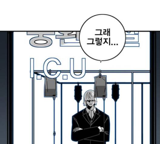 신도림 시즌2 56 실수 77