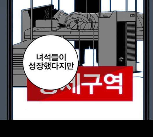 신도림 시즌2 56 실수 78