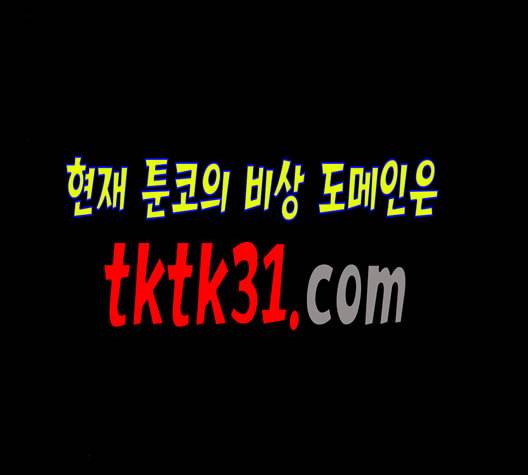 신도림 시즌2 56 실수 79