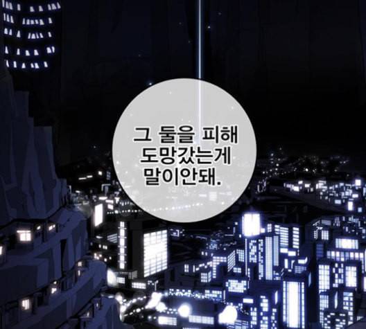 신도림 시즌2 56 실수 81