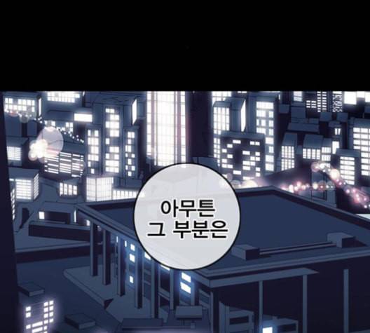 신도림 시즌2 56 실수 83