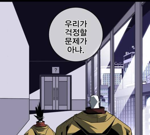 신도림 시즌2 56 실수 85