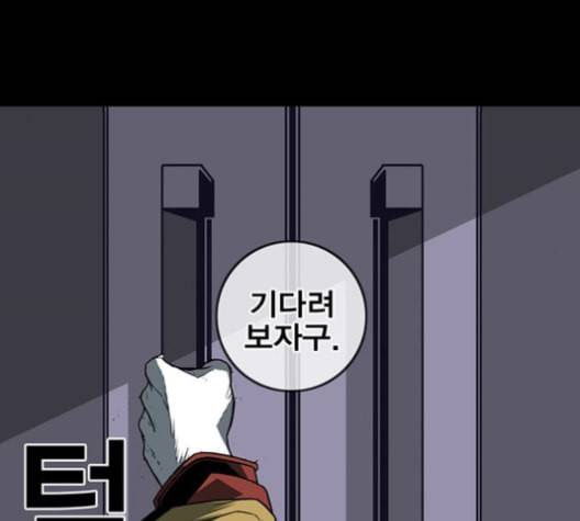 신도림 시즌2 56 실수 87