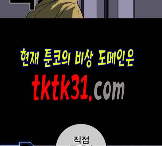 신도림 시즌2 56 실수 88