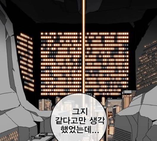 신도림 시즌2 56 실수 93