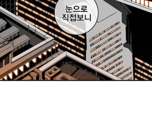 신도림 시즌2 56 실수 96