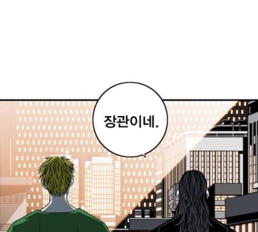 신도림 시즌2 56 실수 97