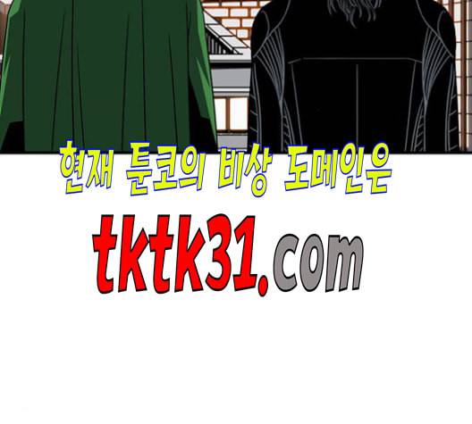 신도림 시즌2 56 실수 98