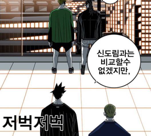 신도림 시즌2 56 실수 100