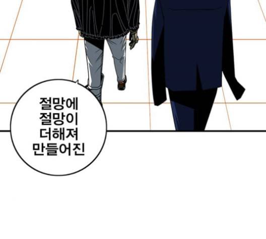 신도림 시즌2 56 실수 101
