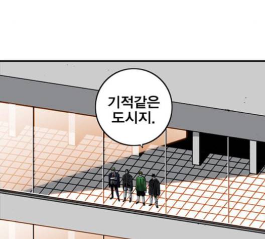 신도림 시즌2 56 실수 102