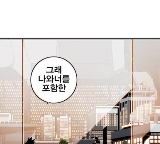 신도림 시즌2 56 실수 106
