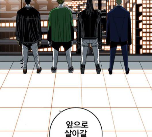 신도림 시즌2 56 실수 107