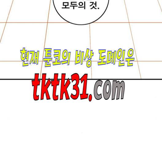 신도림 시즌2 56 실수 108