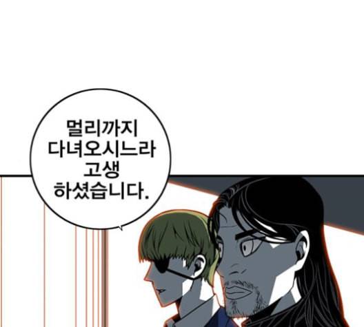 신도림 시즌2 56 실수 109