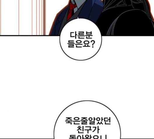 신도림 시즌2 56 실수 110
