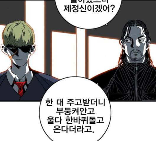 신도림 시즌2 56 실수 111