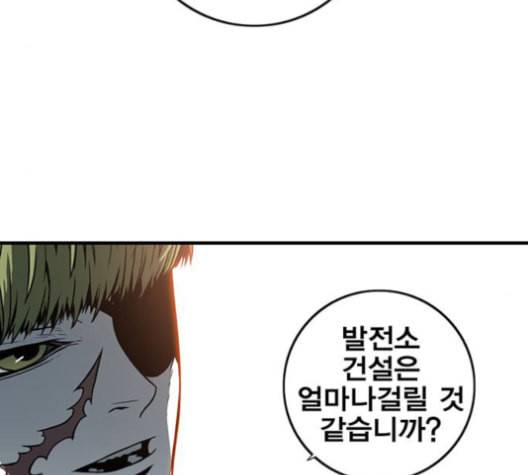 신도림 시즌2 56 실수 112