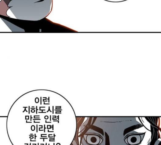 신도림 시즌2 56 실수 113
