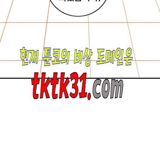 신도림 시즌2 56 실수 117