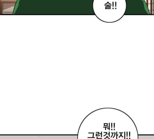 신도림 시즌2 56 실수 119
