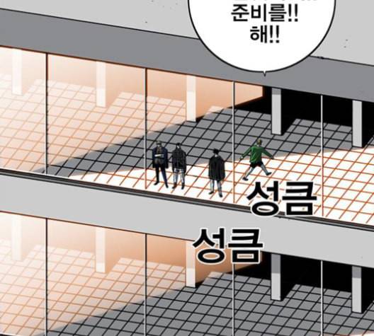 신도림 시즌2 56 실수 120