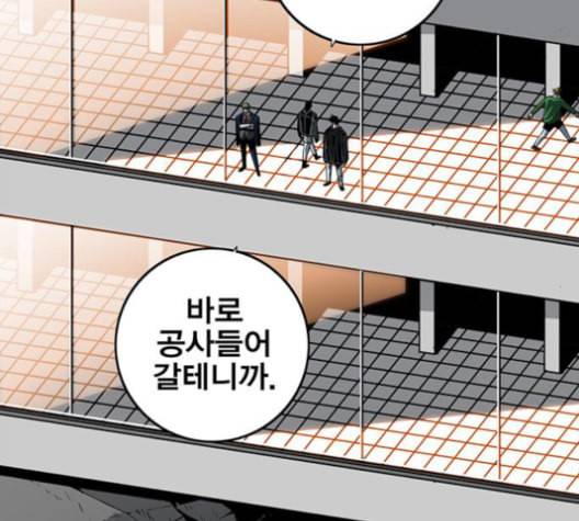 신도림 시즌2 56 실수 122