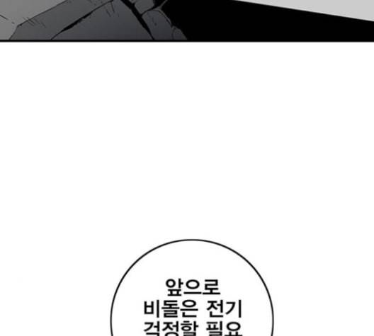 신도림 시즌2 56 실수 123