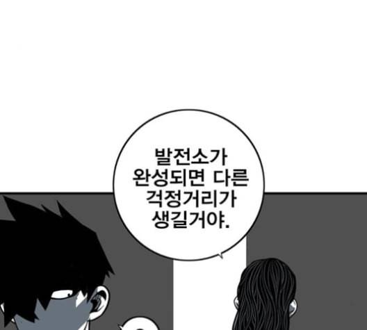 신도림 시즌2 56 실수 125