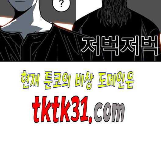 신도림 시즌2 56 실수 126