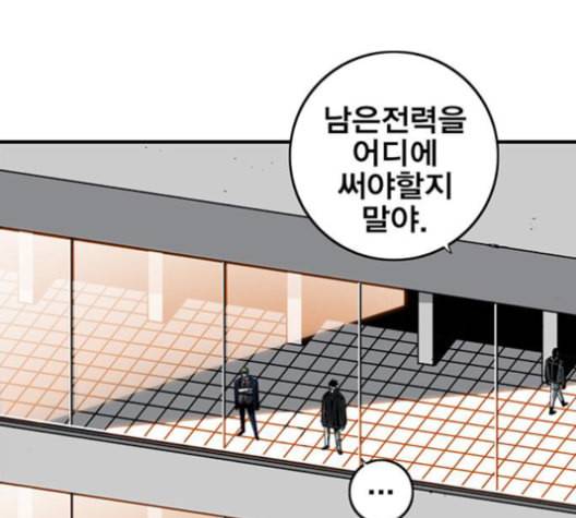 신도림 시즌2 56 실수 127