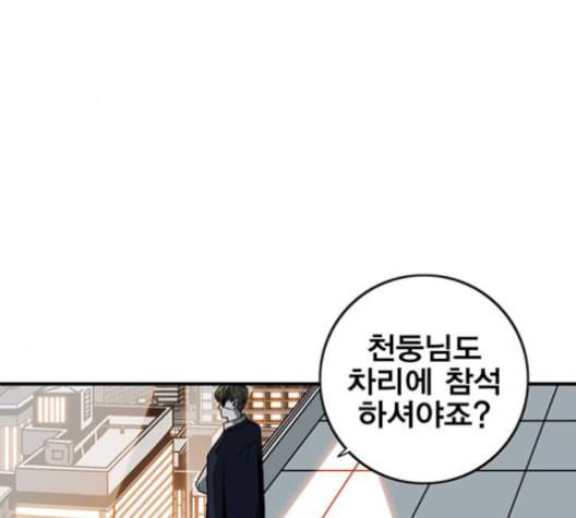신도림 시즌2 56 실수 129