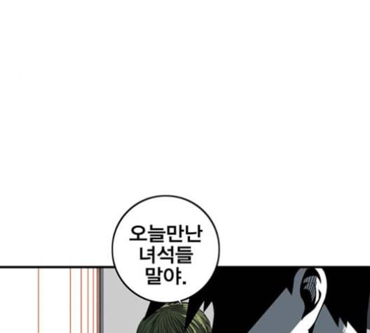 신도림 시즌2 56 실수 131