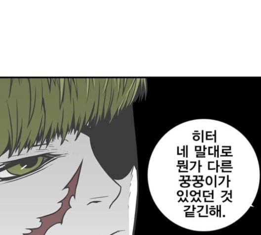 신도림 시즌2 56 실수 133