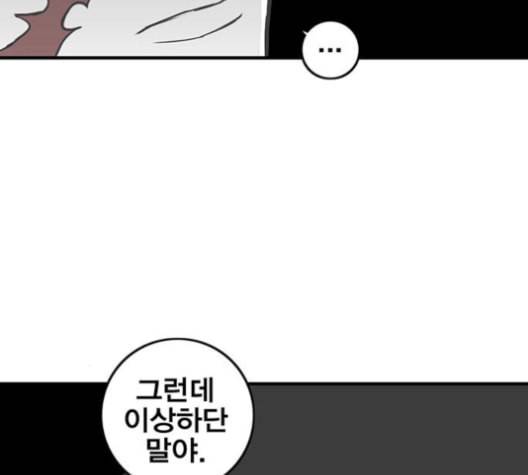 신도림 시즌2 56 실수 134