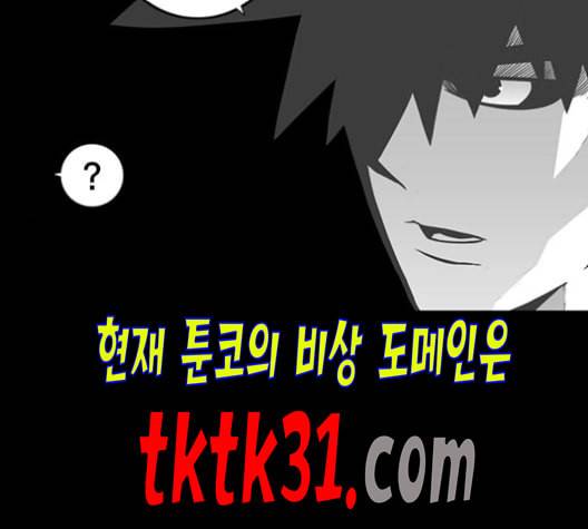 신도림 시즌2 56 실수 135