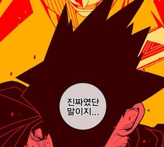 신도림 시즌2 56 실수 138