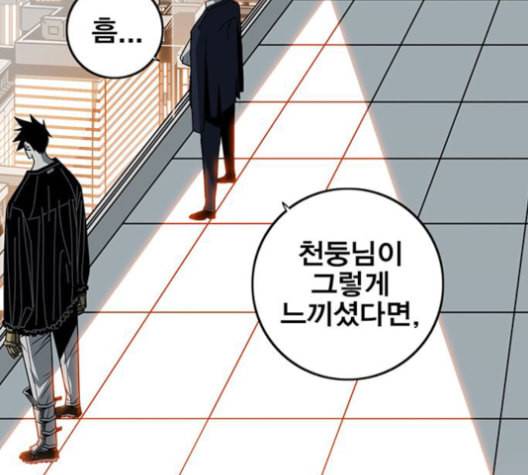 신도림 시즌2 56 실수 141