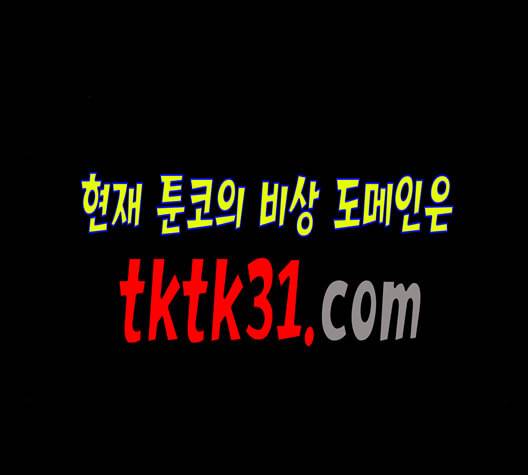 신도림 시즌2 56 실수 145