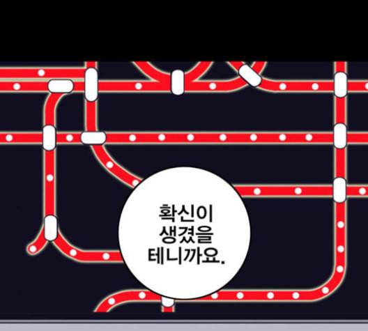 신도림 시즌2 56 실수 146
