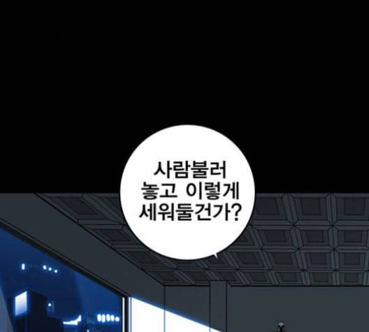 신도림 시즌2 56 실수 149