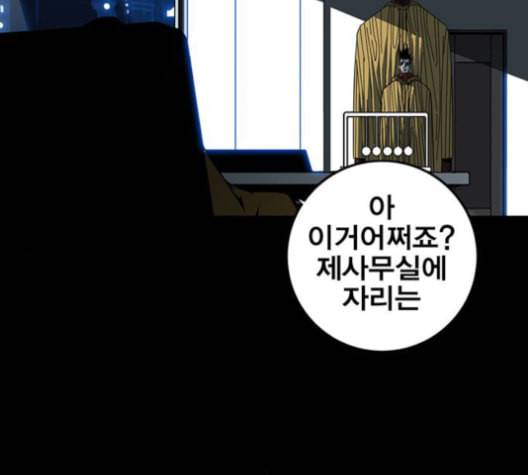 신도림 시즌2 56 실수 150