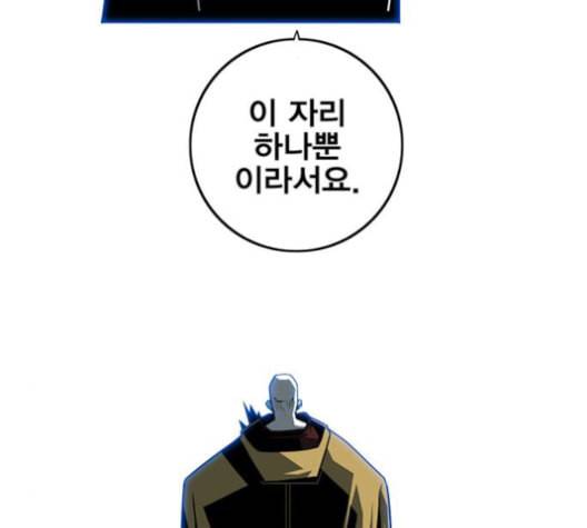 신도림 시즌2 56 실수 152