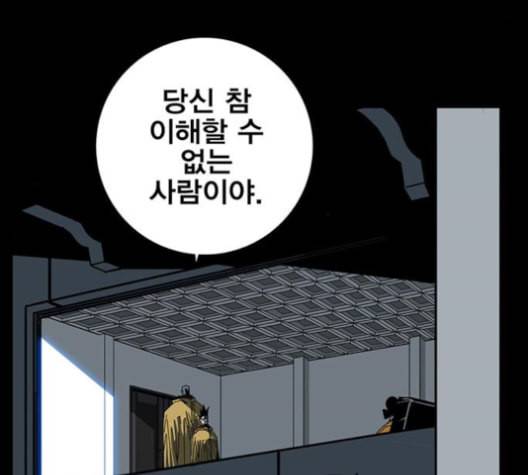 신도림 시즌2 56 실수 154