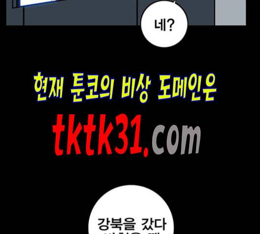 신도림 시즌2 56 실수 155