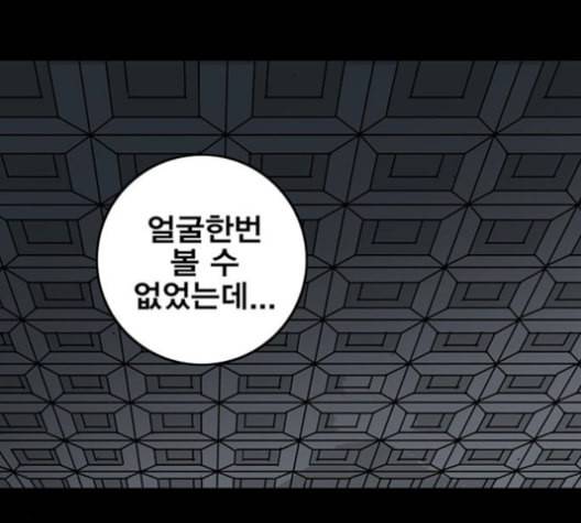 신도림 시즌2 56 실수 158